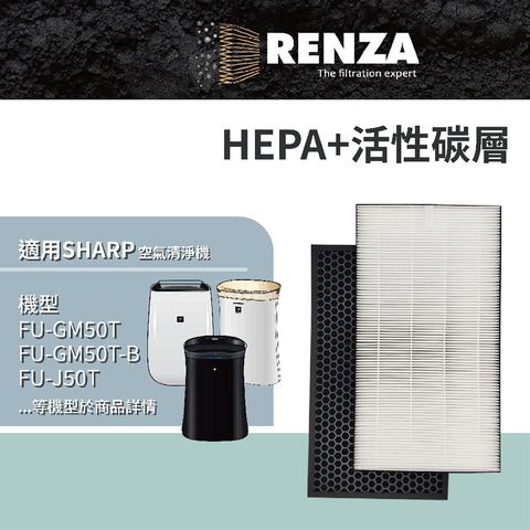 HEPA加活性碳 適配 Sharp 夏普 空氣清淨機濾芯 FZ-M50HFE FZ-M50DFE, 適用FU-G50T-W