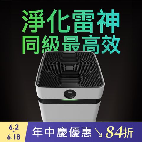POIEMA ULTRA空氣淨化器/空氣清淨機(無耗材/適用15-30坪/AI語音助理/PM2.5自動偵測/商用機種/SGT1000S)