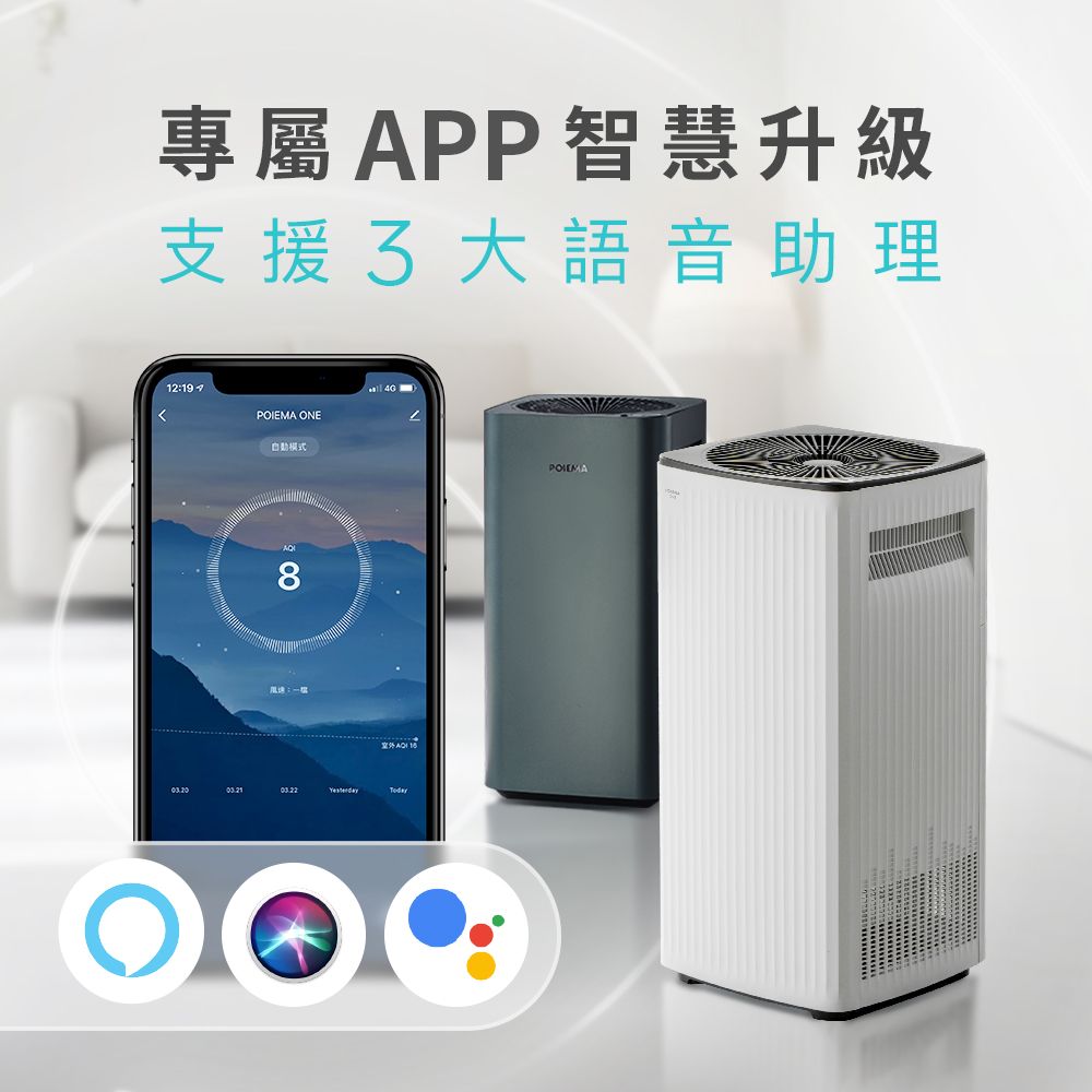 POIEMA EVO PET空氣清淨機 (寵物版) 適用3-8坪/終身零耗材/CADR值233m/h/淨化PM0.01-PM2.5顆粒物/SGT350SE2-P
