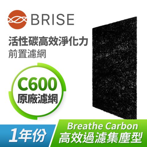 高效過濾集塵毛髮BRISE Breathe Carbon前置濾網八片裝/一年份(適用主機C600)