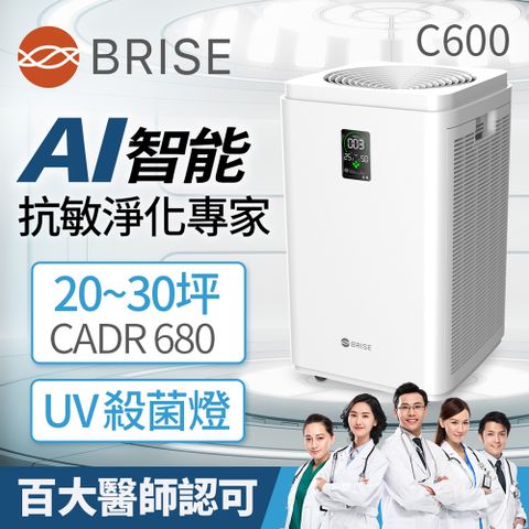 BRISE AI智能全方位空氣清淨機C600智慧調頻光觸媒高效殺菌