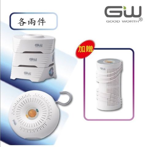 GW 水玻璃 分離式除濕機四件組 不含還原座 加贈旋風360