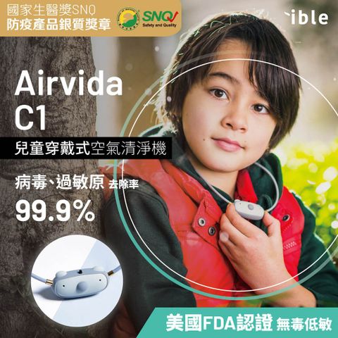 ible Airvida C1 兒童穿戴式負離子空氣清淨機