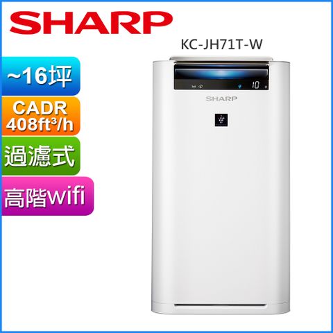 【SHARP 夏普】AIoT智慧空氣清淨機 KC-JH71T-W-FS(福利品)