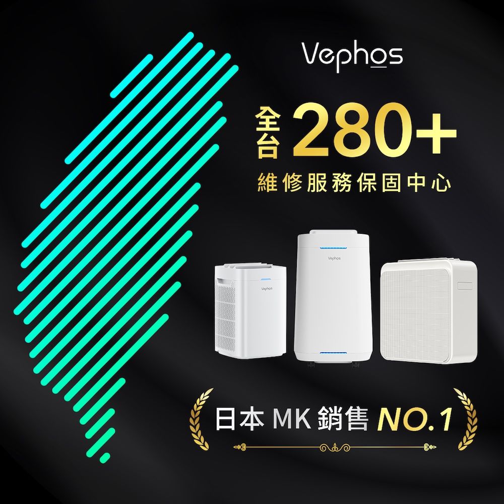 Vephos 買一送一【 Vephos 限時下殺 】新一級能效奈米空氣清淨機(超細奈米濾淨力/SGS國際認證/適用7坪/Solo)