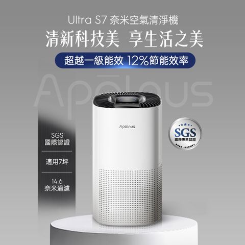 波那斯 Ultra S7 奈米空氣清淨機 白色 23m²適用範圍
