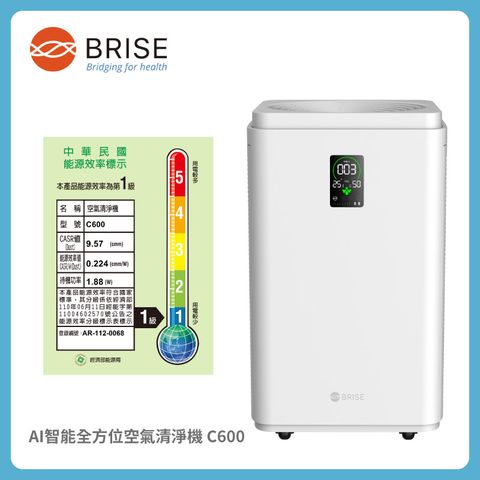 【BRISE】AI智能全方位空氣清淨機 C600 適用15~25坪空間