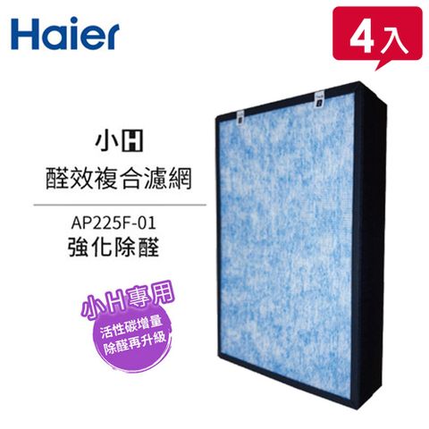 Haier 海爾 小H空氣清淨機專用醛效複合濾網 AP225F-01 4入組