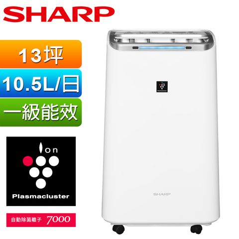 SHARP夏普 10.5公升自動除菌離子HEPA清淨除濕機DW-L10FT-W