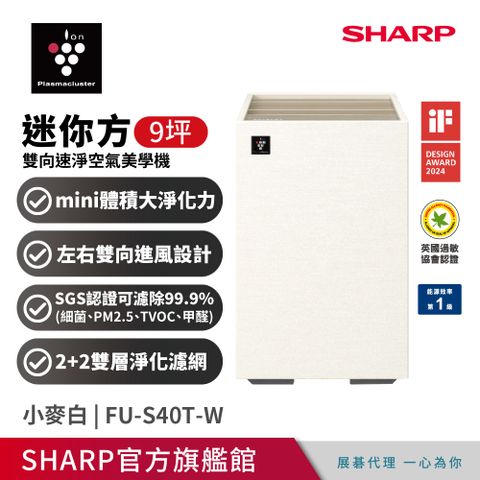 SHARP 夏普 迷你方Purefit雙向速淨智慧空氣清淨機-智慧聯網(FU-KS40T-W)