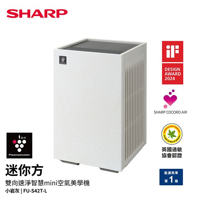 SHARP 夏普 迷你方Purefit雙向速淨智慧空氣清淨機Wi-Fi版(FU-S42T-L)