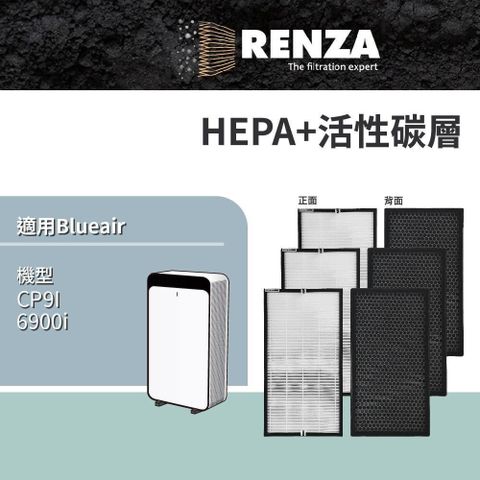 RENZA適用 Blueair CP9I 6900i 空氣清淨機 HEPA+活性碳 濾網 濾芯 濾心
