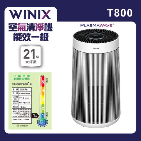 【WINIX】一級能效21坪空氣清淨機T800