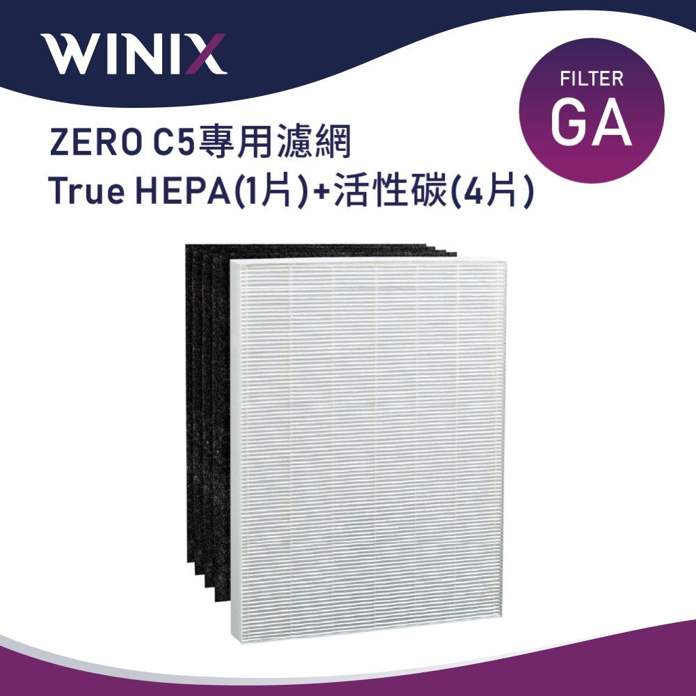 WINIX 空氣清淨機 ZERO C5專用濾網