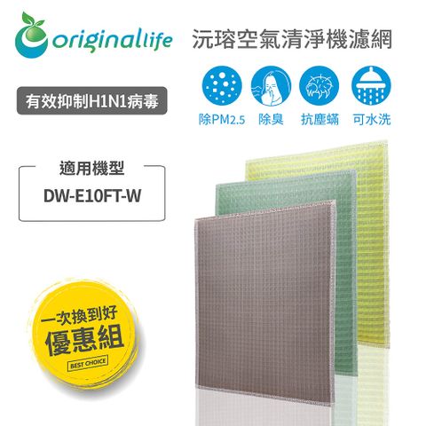 適用SHARP：DW-E10FT-WOriginal Life 空氣清淨機濾網