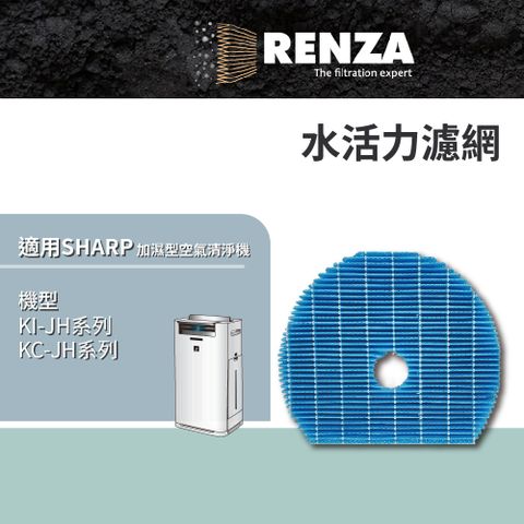 SHARP 夏普 水活力濾網 適用  FZ-G60MFE  KC-JH KI-JH系列