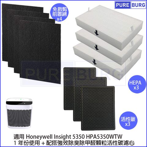 Honeywell 適用漢威聯合Insight 5350 HPA5350WTW HEPA濾網+活性碳組