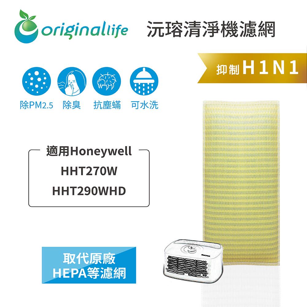 Honeywell air deals purifier hht290whd