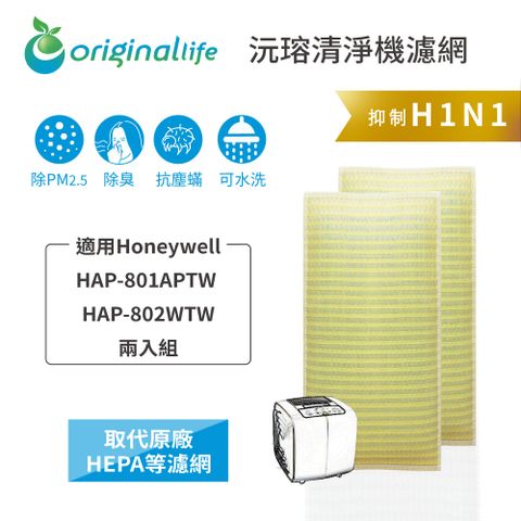 Honeywell 適用HAP-801APTW / 802WTW