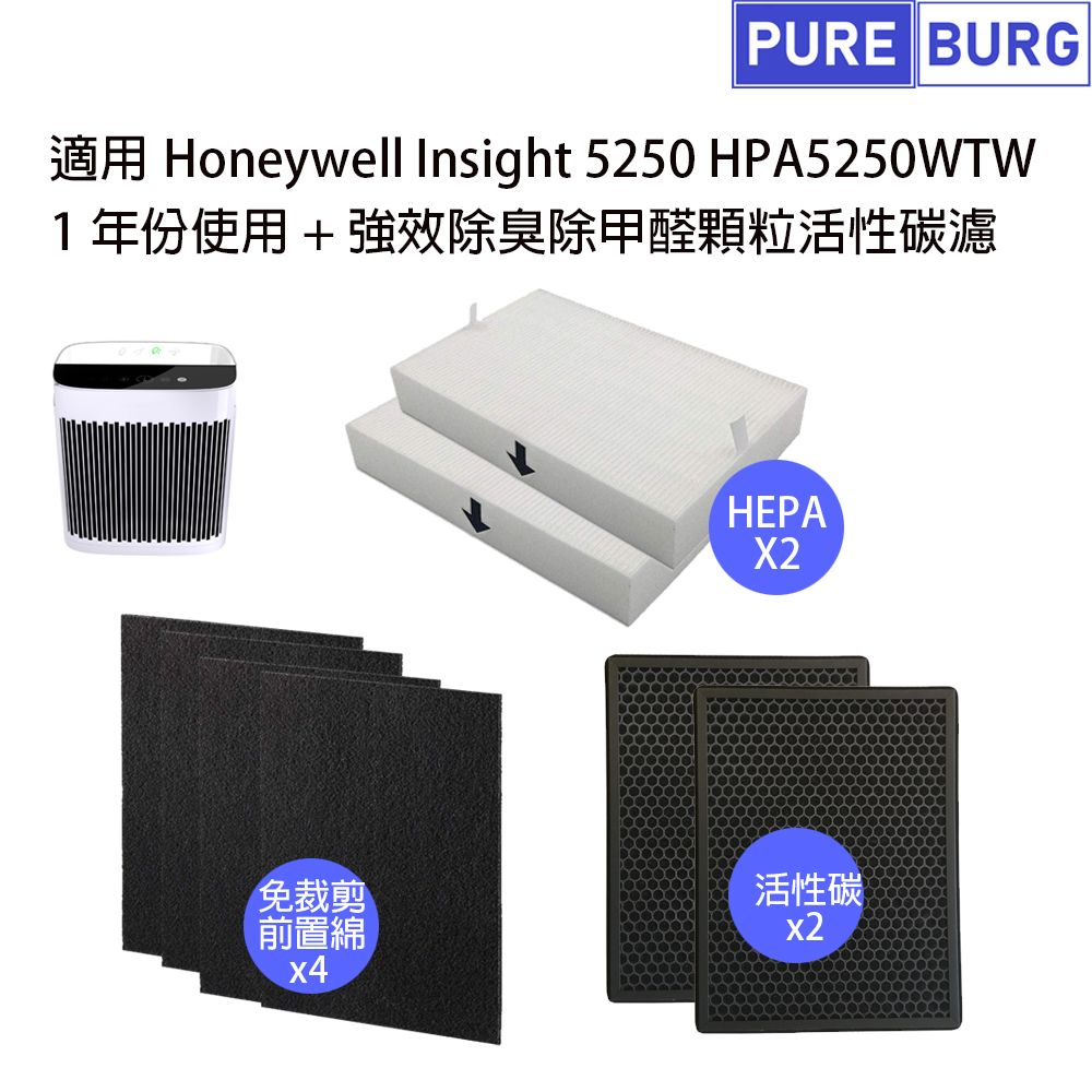 Honeywell 適用漢威聯合Insight 5250 HPA5250WTW HEPA濾網+活性碳組