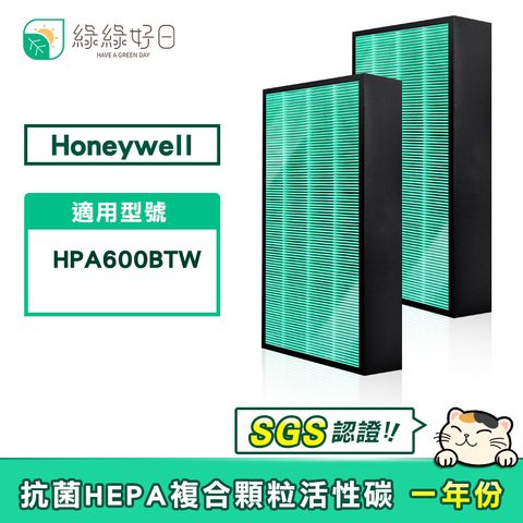 綠綠好日 適用 Honeywell HPA600BTW【單入組】HEPA 抗菌 濾芯 蜂巢顆粒 活性碳 二合一濾網