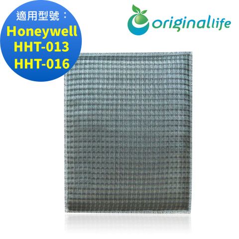 適用Honeywell：HHT-013/HHT-016Original Life 超淨化空氣除濕機濾網