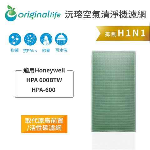 適用Honeywell：HPA 600BTW/HPA-600Original Life 空氣清淨機濾網