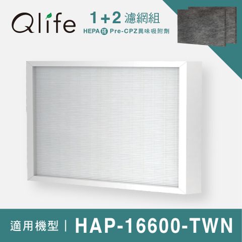 Honeywell 1+2濾網組【Qlife質森活】HEPA濾網+異味吸附劑濾網(適用 HAP-16600-TWN)