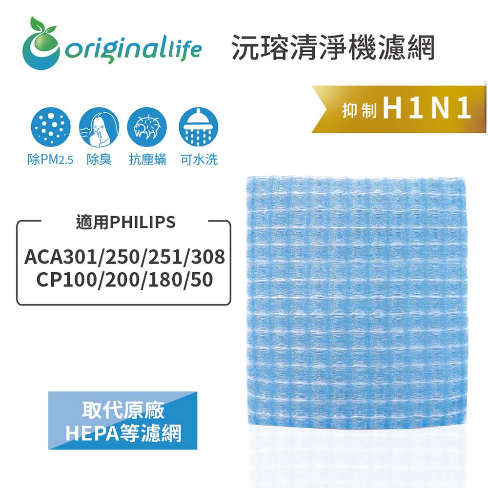 PHILIPS 飛利浦 : ACA301/250/251/308CP100/200/180/50 