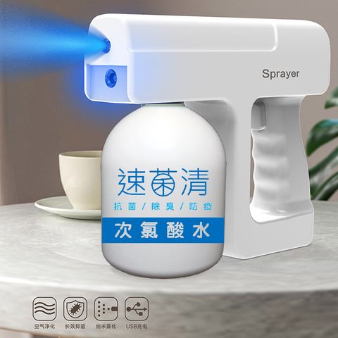 速菌清 == 次氯酸水特製款無線噴霧消毒槍 (瓶內附裝500ml次氯酸水)