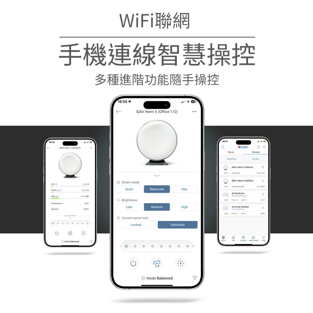 Wii聯網手機連線智慧操控多種進階功能隨手操控09:43     Temperature ode  8:50 1 Atem  Office 112) Devices   (Home) IQAir Atem  (Office)Smart mode BalancedQuietBalancedMax   BrightnessMediumHigh   Control panel lock.LockedUnlockedMode BalancedFM