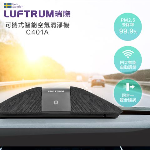 LUFTRUM 瑞際 智能車用空氣清淨機C401A - 銀河黑