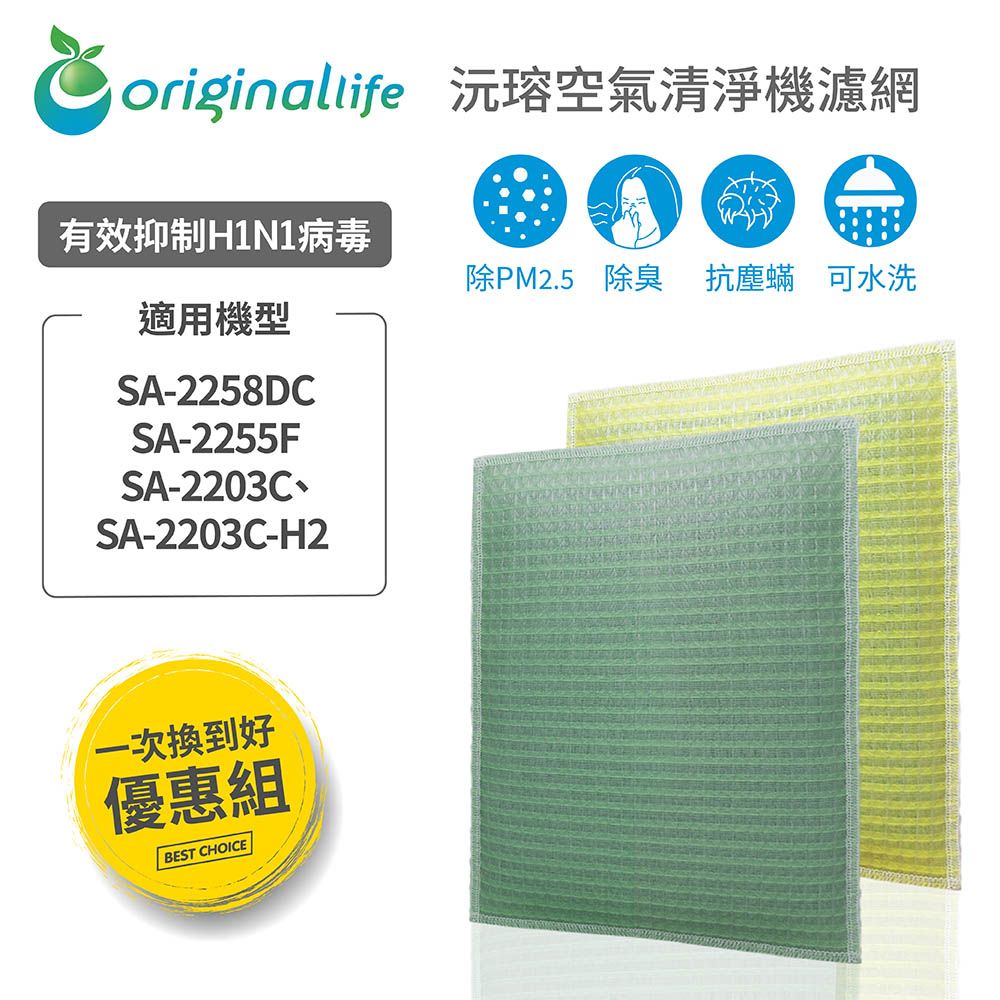 尚朋堂 適用SA-2258DCSA-2255FSA-2203CSA-2203C-H2