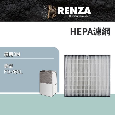 RENZA 適用  FD-Y60L 6公升雙效空氣清淨除溼機 專用HEPA濾網 替代 Y-60F