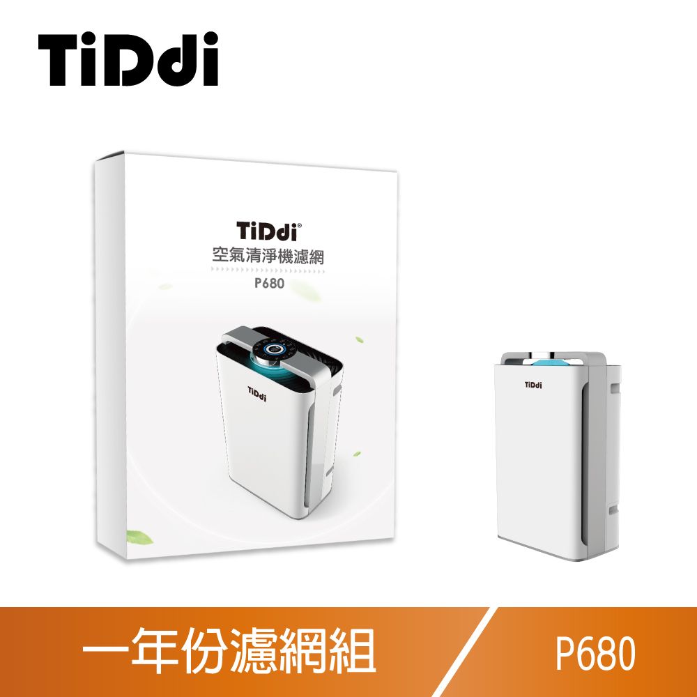 TiDdi  P680專用 一年份濾網組