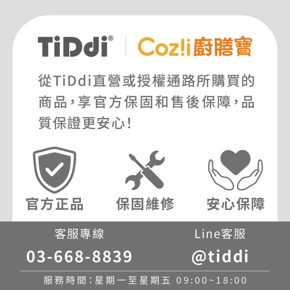 TiDdi 生態超能離子空氣清淨除菌機(P890)  23坪