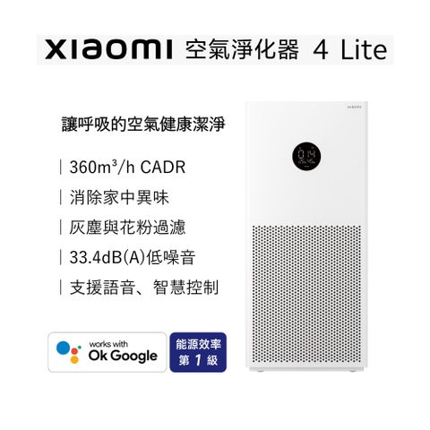 (二入組)Xiaomi小米 空氣淨化器 4 Lite