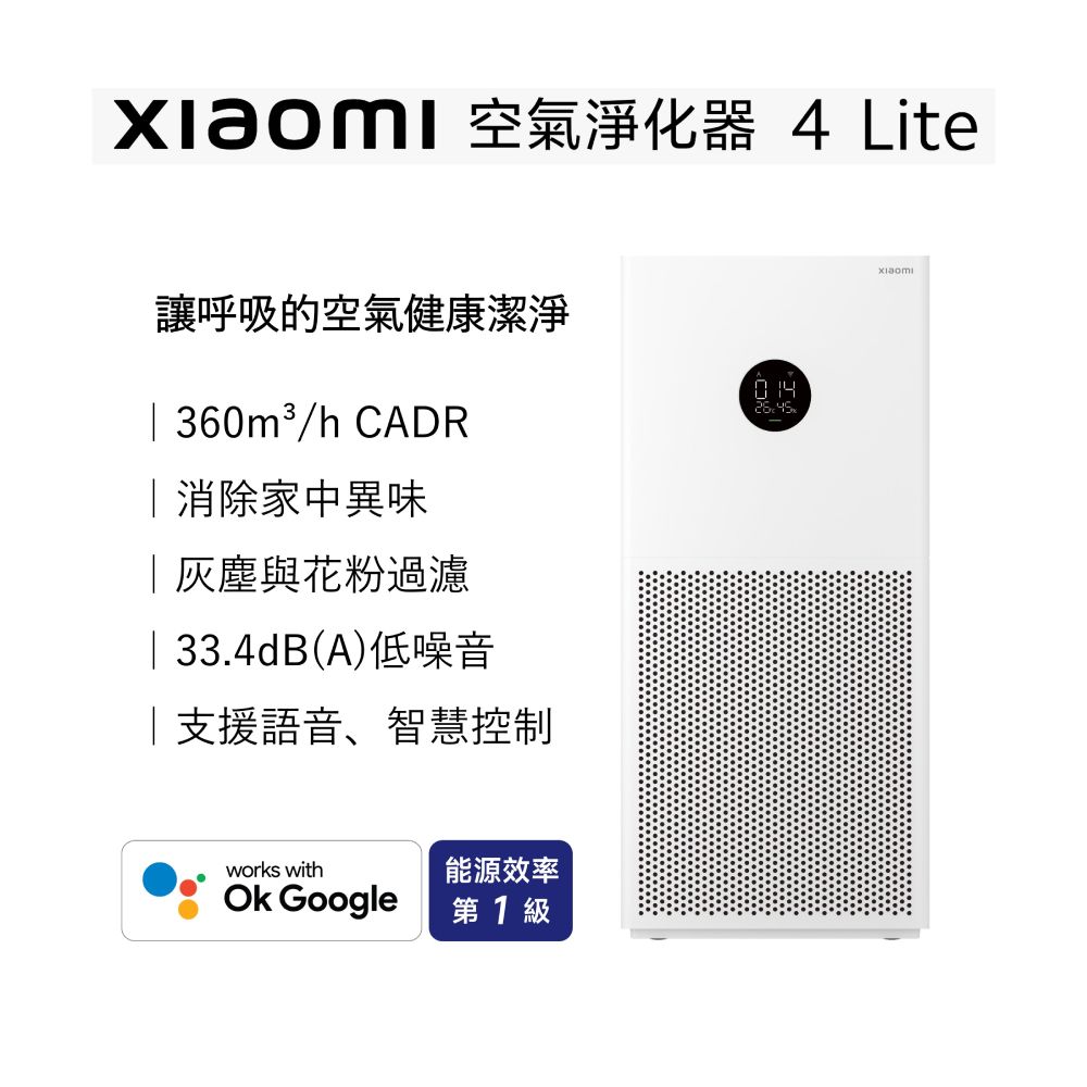 Xiaomi 小米 (二入組) 空氣淨化器 4 Lite