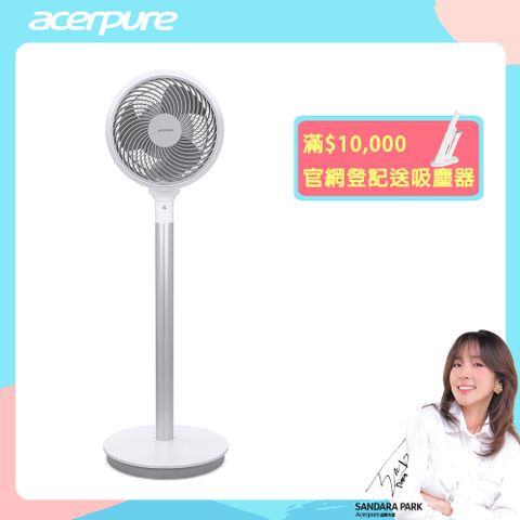 【acerpure】acerpure cozy DC節能空氣循環扇 AF551-20W