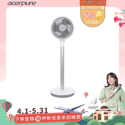 acerpure 宏碁 cozy 9吋 DC節能空氣循環扇 AF551-20W