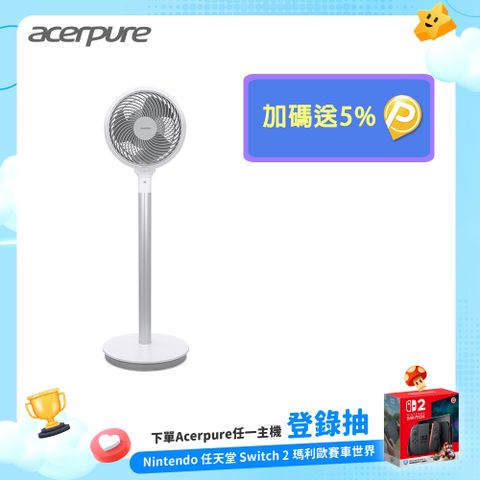 【acerpure】acerpure cozy DC節能空氣循環扇 AF551-20W