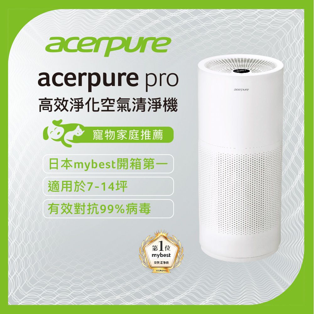 acerpure】新一代acerpure pro 高效淨化空氣清淨機AP551-50W - PChome 
