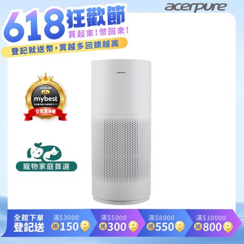 【acerpure】新一代 acerpure pro 高效淨化空氣清淨機 AP551-50W