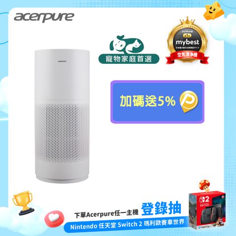 【acerpure】新一代 acerpure pro 高效淨化空氣清淨機 AP551-50W