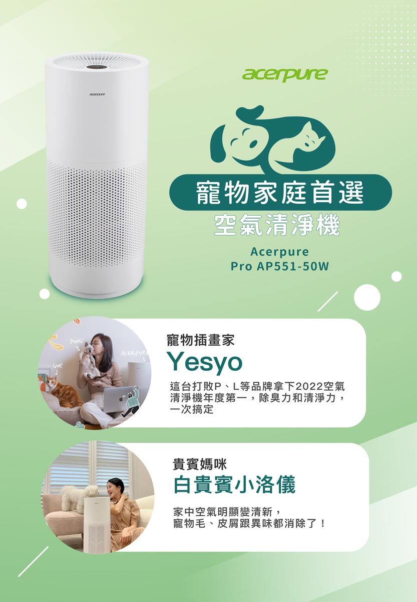 acerpure】新一代acerpure pro 高效淨化空氣清淨機AP551-50W - PChome 