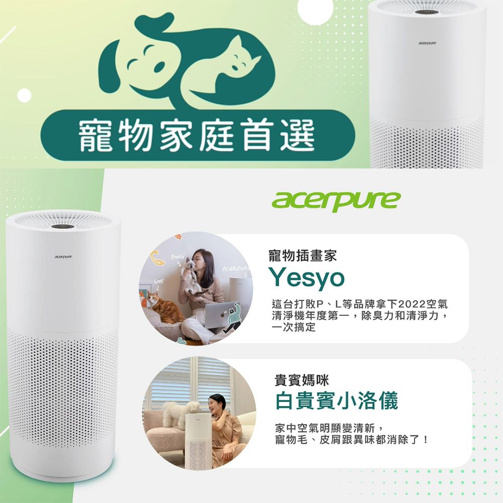 acerpure 宏碁 pro 高效淨化空氣清淨機 AP551-50W