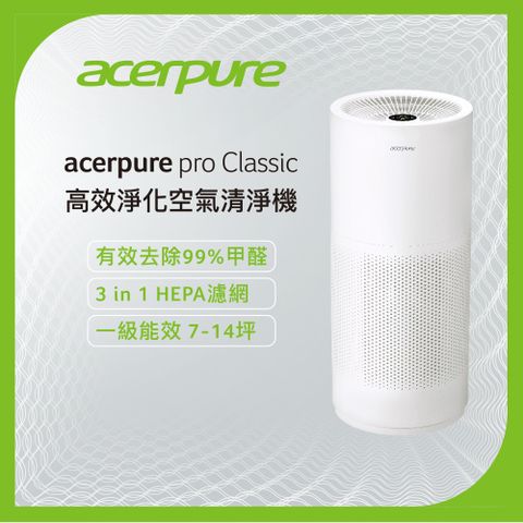 acerpure pro Classic 高效淨化空氣清淨機 AP352-10W