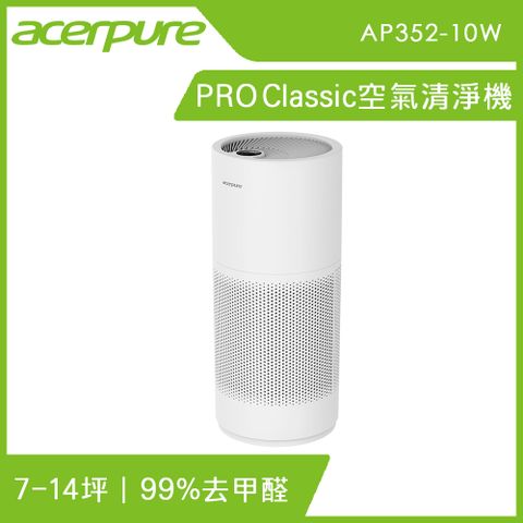 【acerpure】acerpure pro Classic 高效淨化空氣清淨機 AP352-10W