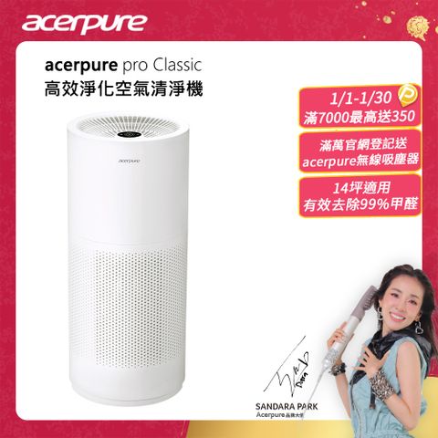 【acerpure】acerpure pro Classic 高效淨化空氣清淨機 AP352-10W