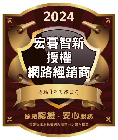 2024宏碁智新授權網路經銷商慶銘資訊有限公司原廠認證安心服務請認明原廠授權網路經銷商以確保權益